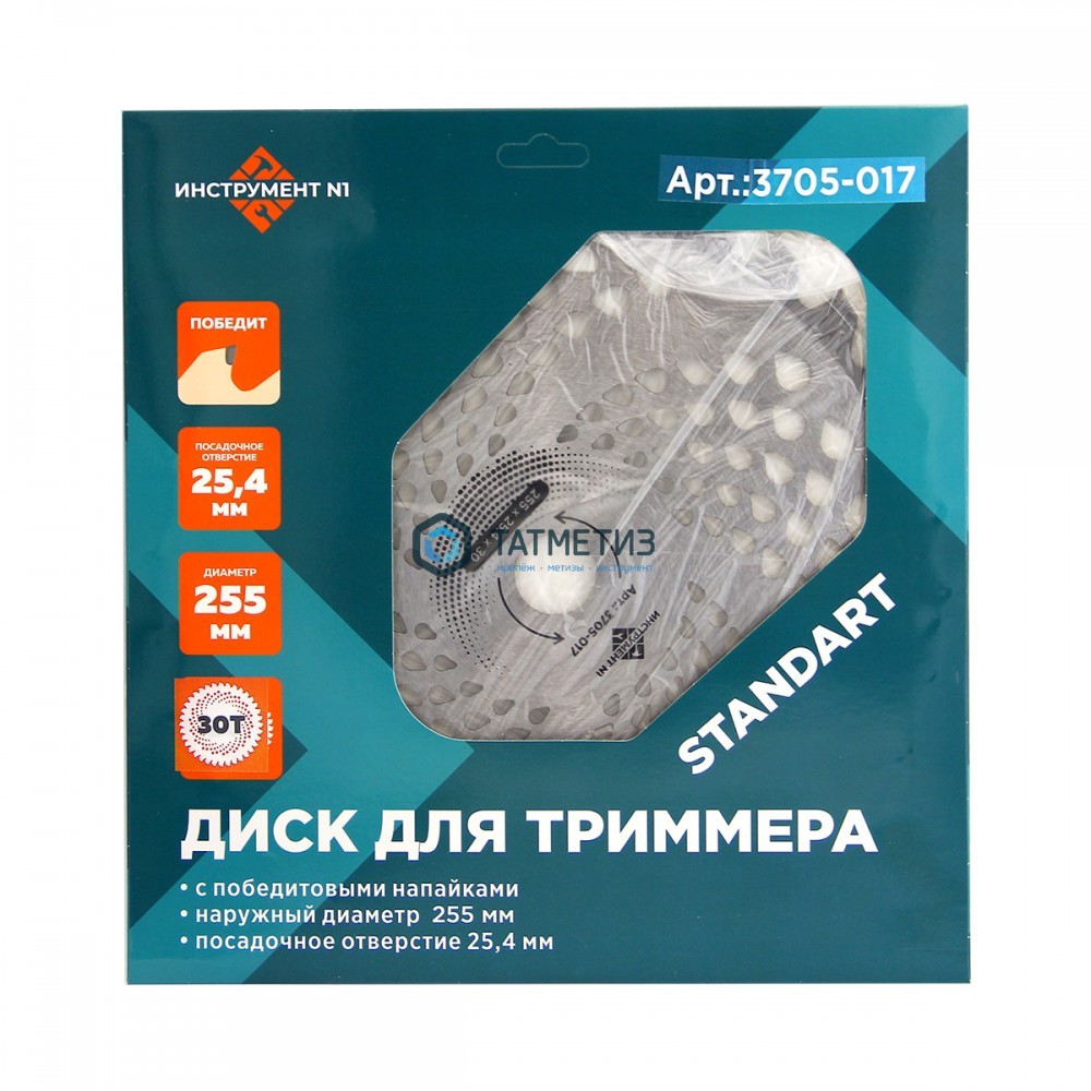 Диск для триммера 255 х 25.4 х 30, Standart, п/к 25.4х22мм, Инструмент №1 (16-02-152) | «ТАТМЕТИЗ» Диск для триммера 255 х 25.4 х 30, Standart, п/к 25.4х22мм, Инструмент №1 (16-02-152) - магазин крепежа «ТАТМЕТИЗ»