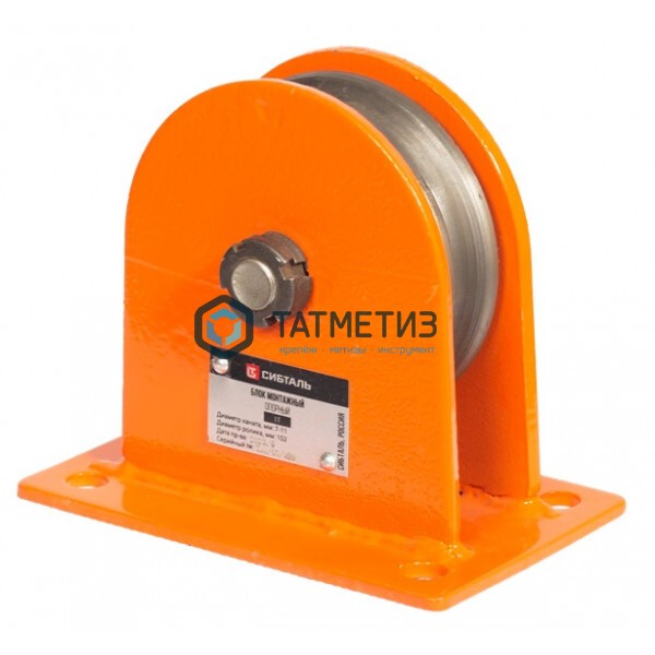 Блок монтажный СибТаль, 0,5тн -  магазин крепежа «ТАТМЕТИЗ»