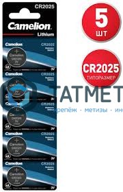 Батарейка литиевая тип CR2025 BL-5 (уп.5шт) Camelion 1594 -  магазин крепежа «ТАТМЕТИЗ»