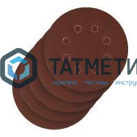Круг абразивный на ворсовой подложке под "липучку", перфорированный, P120, 150 мм, 5 шт // Matrix -  магазин крепежа «ТАТМЕТИЗ»
