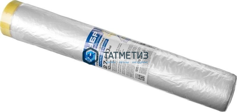 Пленка защитная с клейкой лентой 2,7х20м, HDPE, 10мкм, ЗУБР "Профессионал" -  магазин крепежа «ТАТМЕТИЗ»