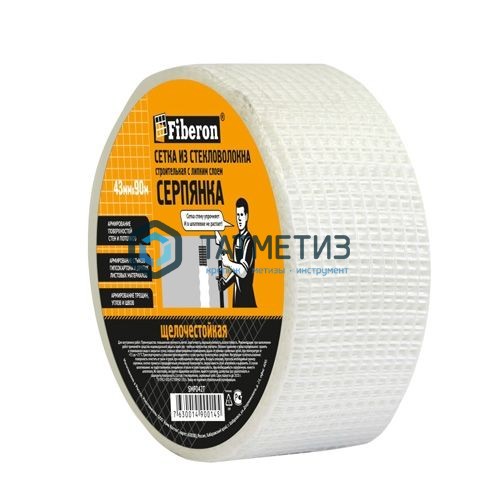 Серпянка самоклеющаяся  43мм х153м Fiberon (24) -  магазин крепежа «ТАТМЕТИЗ»