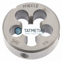 Плашка М18 х 1,5 мм | «ТАТМЕТИЗ» Плашка М18 х 1,5 мм - магазин крепежа «ТАТМЕТИЗ»