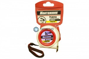 Рулетка Монтажник с автостопом-трещоткой 10м х 25мм -  магазин крепежа «ТАТМЕТИЗ»