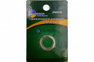 Кольцо переходное для дисков 20/16мм Trio | «ТАТМЕТИЗ» Кольцо переходное для дисков 20/16мм Trio - магазин крепежа «ТАТМЕТИЗ»