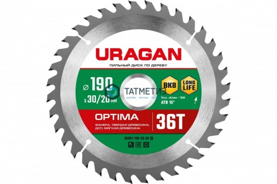 Диск пильный по дереву 190х30/20мм, 36Т, URAGAN Optima -  магазин крепежа «ТАТМЕТИЗ»