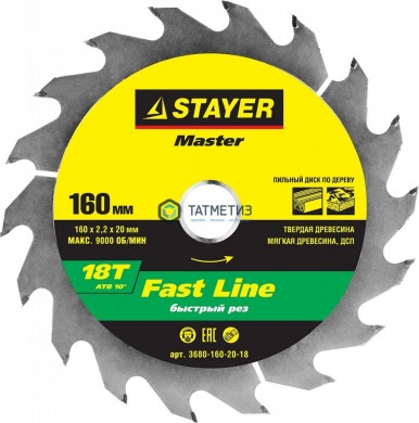 Диск пильный по дереву 165х20мм, 40Т STAYER MASTER "SUPER-Line" -  магазин крепежа «ТАТМЕТИЗ»
