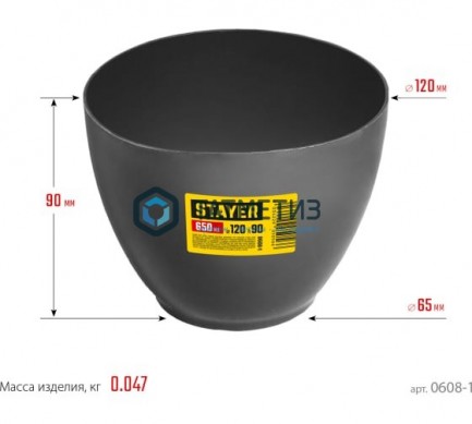 Чашка для гипса 120х90мм высокая, STAYER "MASTER" -  магазин крепежа «ТАТМЕТИЗ»