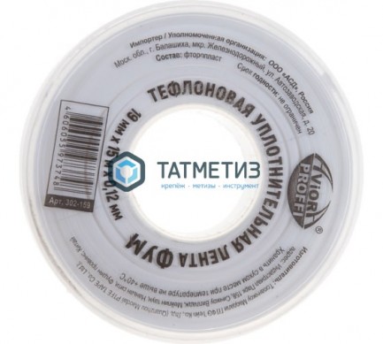 Лента ФУМ 19 мм х 0,12 мм х 15 м AVIORA Profi -  магазин крепежа «ТАТМЕТИЗ»