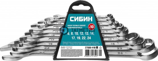 Набор ключей комбинированных 6 - 24 мм, 10шт. СИБИН -  магазин крепежа «ТАТМЕТИЗ»