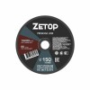 Круг отрезной абразивный по металлу ZETOP 150х1.2х22мм (5/160) -  магазин крепежа  «ТАТМЕТИЗ»