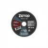 Круг отрезной абразивный по металлу ZETOP 125х1.2х22мм (5/240) -  магазин крепежа  «ТАТМЕТИЗ»