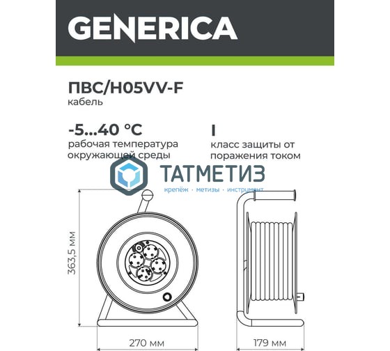 Удлинитель на кат. 4х40м с/з, 10А IP20 УК40 2P+PE 3х1 термозащита GENERICA IEK Удлинитель на кат. 4х40м с/з, 10А IP20 УК40 2P+PE 3х1 термозащита GENERICA IEK