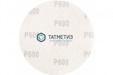 Круг абразивный на ворсовой подложке под "липучку", P 400, 125 мм, 10 шт.// MATRIX -  магазин крепежа  «ТАТМЕТИЗ»