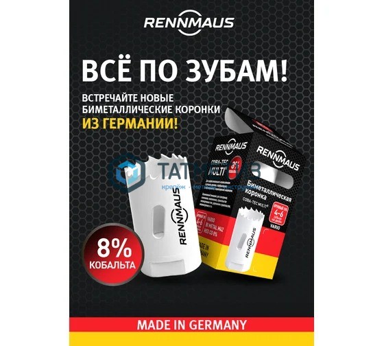 Коронка по металлу 83мм, (мелкий зуб) Bi-metall RMF083 Rennmaus Коронка по металлу 83мм, (мелкий зуб) Bi-metall RMF083 Rennmaus