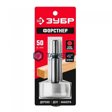 Сверло Форстнера 50 мм ЗУБР по дереву -  магазин крепежа «ТАТМЕТИЗ»