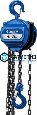Таль цепная 1т / 3м  шестеренная, ЗУБР ТШ-1-3 -  магазин крепежа «ТАТМЕТИЗ»