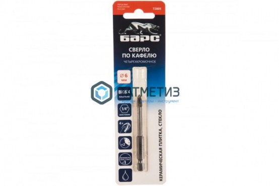 Сверло по керамике  6 мм, крестовая пластинка, шестигр. хвостовик // БАРС -  магазин крепежа «ТАТМЕТИЗ»