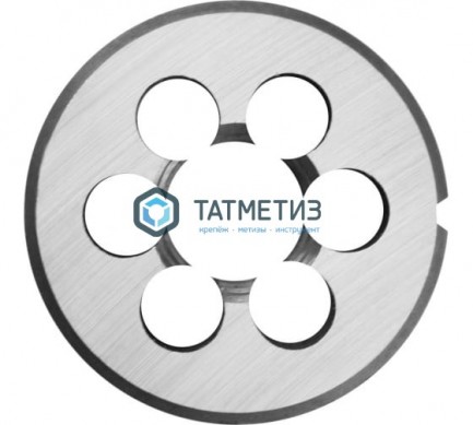 Плашка М 6 х 1, 0 мм круглая ГОСТ9740-71 -  магазин крепежа «ТАТМЕТИЗ»