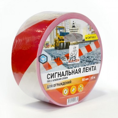 Лента сигнально-разметочная 50 мм х 25 м, клейкая, бело-красная, МИЛЕН |  «ТАТМЕТИЗ» Лента сигнально-разметочная 50 мм х 25 м, клейкая, бело-красная, МИЛЕН -  магазин крепежа «ТАТМЕТИЗ»